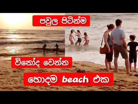 Negombo Best Beach in Srilanka Cinematic shoots @travelwithchamara   #beach #travel #srilanka