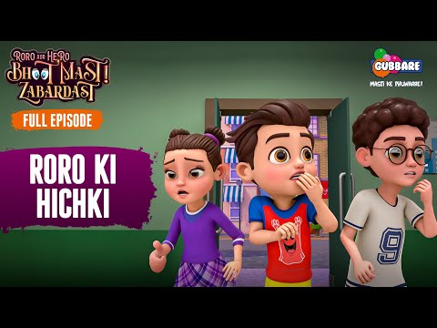 Roro Ki Hichki | Full Episode | Roro Aur Hero Bhoot Mast Zabardast👻