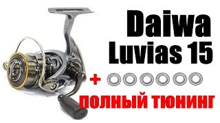 Катушка daiwa luvias 15 2004