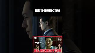 【龍が如く0 誓いの場所 】はじめての★カチコミっ！　#2