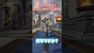 【ネタバレ注意】タイムスリップしたらやりたくなるやつw【崩壊スターレイル実況】 #崩壊スターレイル #ゲーム実況 #タイムスリップ