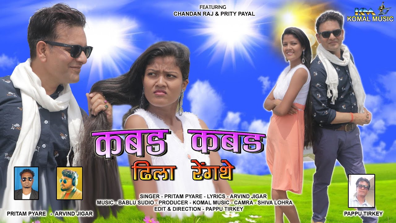 KABAD KABAD / New Nagpuri Video 2023