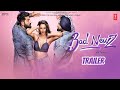 Bad Newz - Trailer | Vicky Kaushal | Tripti Dimri | Ammy Virk | Anand Tiwari