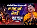 Maha Shivratri 2024 New Song - ADIYOGI (ఆదియోగి) | Singer Mangli Latest Song | Bhakthi TV Exclusive