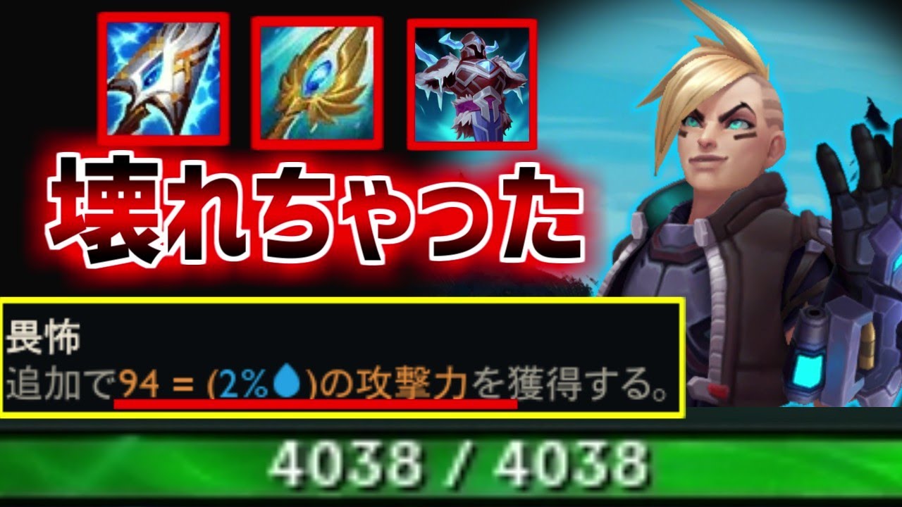 【lol】涙複数積みで理論上最強ステータスを手に入れたエズリアルが弱いわけがないよなぁ！？【リーグオブレジェンド】