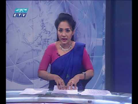 সন্ধ্যা ০৭টার সংবাদ ১৭ এপ্রিল ২০১৮