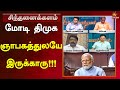 பொய் சொல்ற LIST ல மோடியும் ஆர் என் ரவியு�