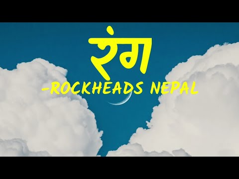 Badal banera aye ni huncha | Ranga | Rockheads Nepal | lyrics | Ruchal