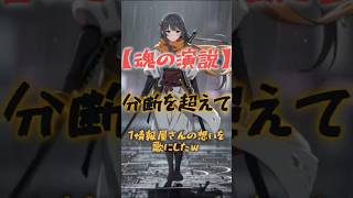 【1情報屋】さんの分断を超えて：アニメ編 #参政党 #神谷宗幣