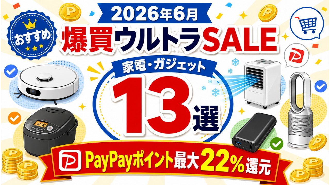 YouTubeサムネイル