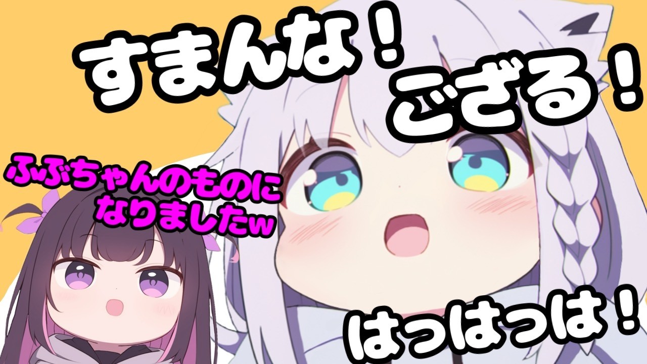 あずきちがふぶちゃんのものに？！？！かと思ったら…褒められすぎて照れるきーつねが可愛すぎる【ホロライブ切り抜き】