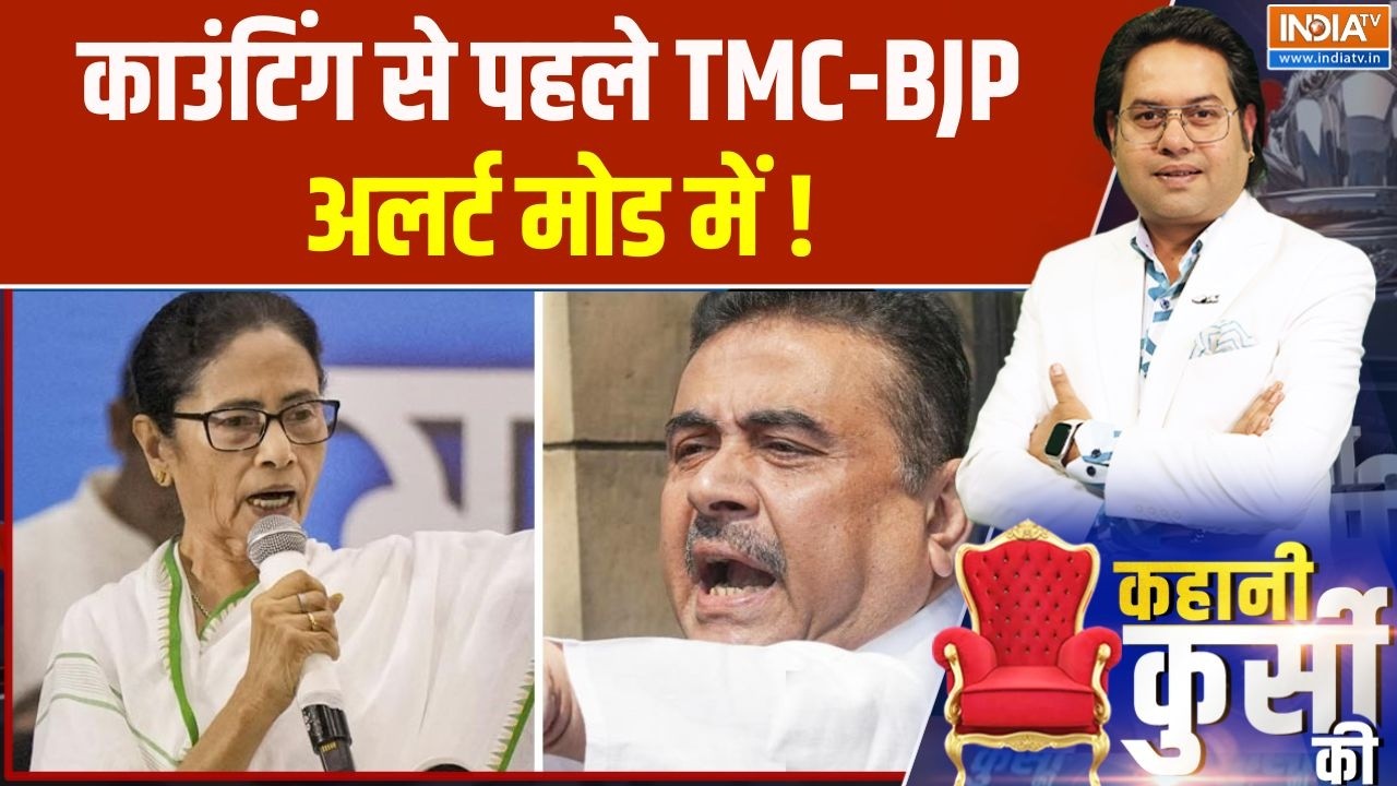 West Bengal Election 2026 : काउंटिंग से पहले TMC-BJP अलर्ट मोड में ! Mamata Banerjee | TMC