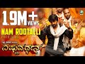 Vishnuvardhana Kannada Movie Nam Rootalli Video Song HD Sudeep Bhavana Menon Priyamani
