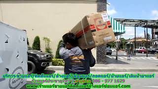 #ร้านแอร์ประชาอุทิศ72 สายด่วน 086   977 1629 #ร้านแอร์บ้านประชาอุทิศ72 #ร้านแอร์ประชาอุทิศ72 สายด่วน 086   977 1629 #ร้านแอร์บ้านประชาอุทิศ72