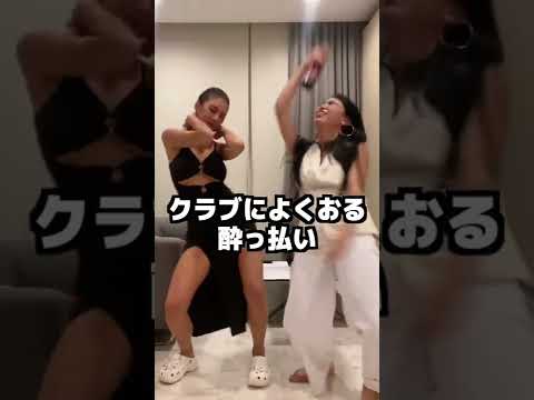 クラブによるおるやつ。