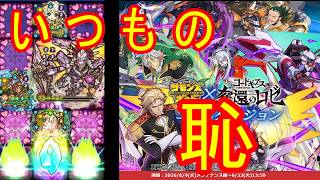 【サモンズ】【実況】富良野・上空　滅　恥辱のウル【ウル】