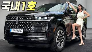 제네시스 GV90 긴장해야겠는데? 링컨 네비게이터 풀체인지 국내 출시! 유튜브 썸네일