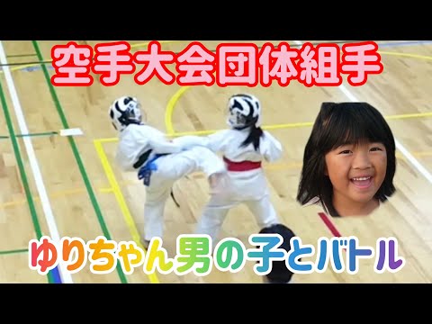 空手キッズ🥋空手大会団体組手🤩みんな頑張れ😀松涛連盟