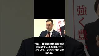 【速報】自民党が再審制度の検察「抗告」の扱い巡る議論がヤマ場迎えるも結論出ず