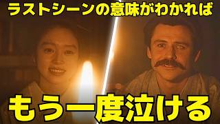 【ばけばけ】最終回、「散歩しましょうか」に隠された仕掛け！主題歌とラストが完全一致….