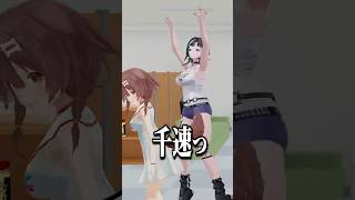 大きい千速【ホロライブ切り抜き/Hololive】#shorts #戌神ころね #尾丸ポルカ #博衣こより #輪堂千速