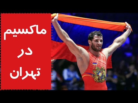 کشتی ماکسیم مانوکیان و علی موسی زاده در لیگ برتر95