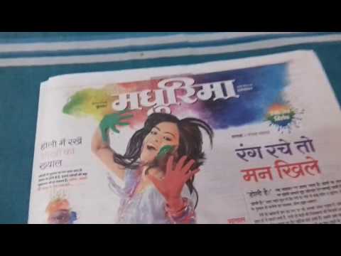 download lagu mp3 mp4 Madhurima Epaper, download lagu Madhurima Epaper gratis, unduh video klip Madhurima Epaper