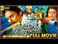 Gopala Gopala Telugu Full Length HD Movie Venkatesh Pawan Kalyan Shirya Saran Latest Movies