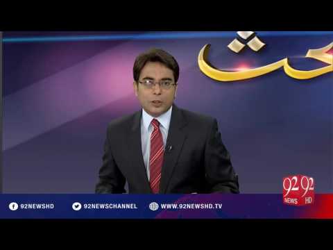 Zair E Behas - 24-06-2016 - 92NewsHD
