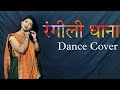 रंगीली धना Feat Pahadi Dance Hub Dance Cover New Pahadi Kumaoni Song 2023