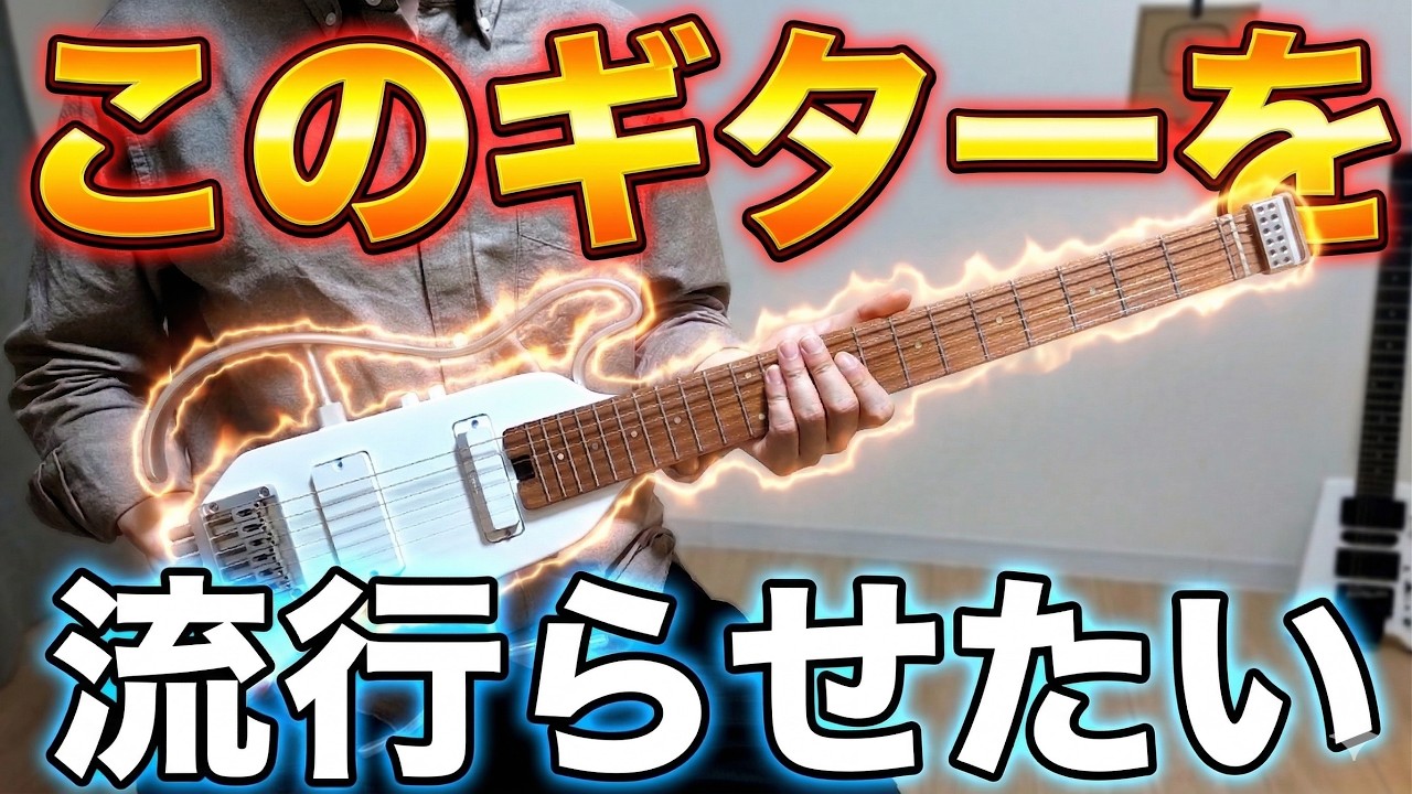 Donner HUSH-X PROレビュー【スタインバーガー比較】