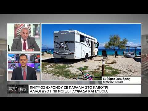 Μαύρο ρεκόρ: 106 θάνατοι στις ελληνικές θάλασσες μέσα σε 45 ημέρες