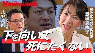 【豊田真由子“カムバック”の決め手】参政党入りの裏に神谷宗幣代表の「アツイ言葉」／党と霞ヶ関の「通訳」に／「最速・最善」意思決定システムに驚き／“反ワク”を解きほぐす／議員再挑戦の可能性は？