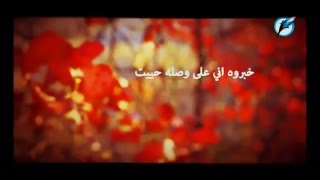 كلمات خبروه مجاني Mp3