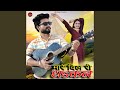 Mare Dil Ri Dhadkan