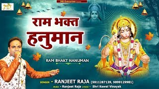 Pawan Putra Hanuman Tumhari Ajab Anokhi Maya Hai — पवन पुत्र हनुमान तुम्हारी, अजब अनोखी माया है - भजन devotional song