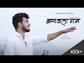 Bappawala Gana | Sanju Rathod | Morya Motion | Rushikesh Zagde | G Spark | Prashant Nakti