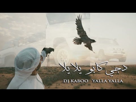 DJ KABOO - Yalla Yalla