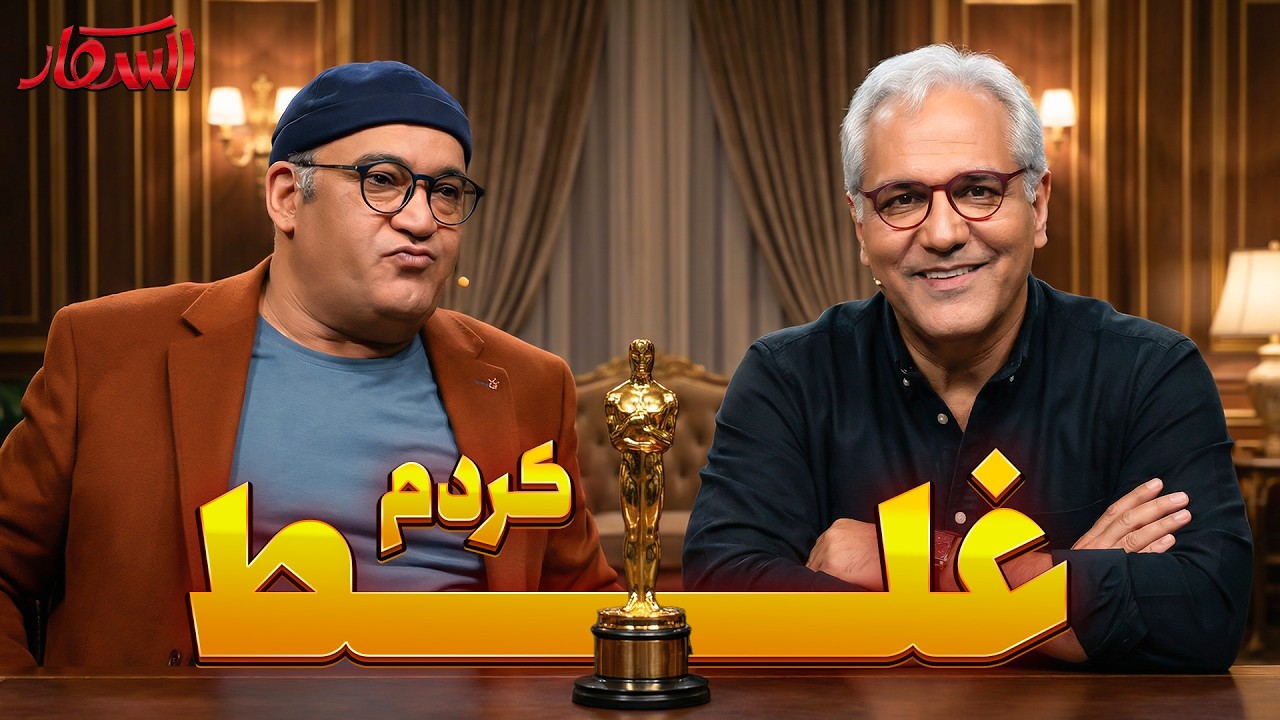 مال نادر از اونورش زد بیرون 😂 استعدادهای مسخره و بدردنخور کشف نشده