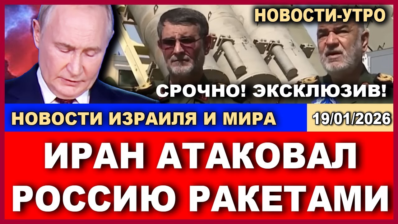 Срочно! Иран ударил ракетой по российскому газопроводу в Сибири! Эксклюзив! ?