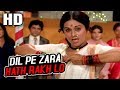 Dil Pe Zara Hath Rakh Lo | Asha Bhosle | Apnapan 1977 Songs | Aruna Irani, Jeetendra