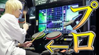プロドラマーって音ゲーのドラム叩けるの?ww