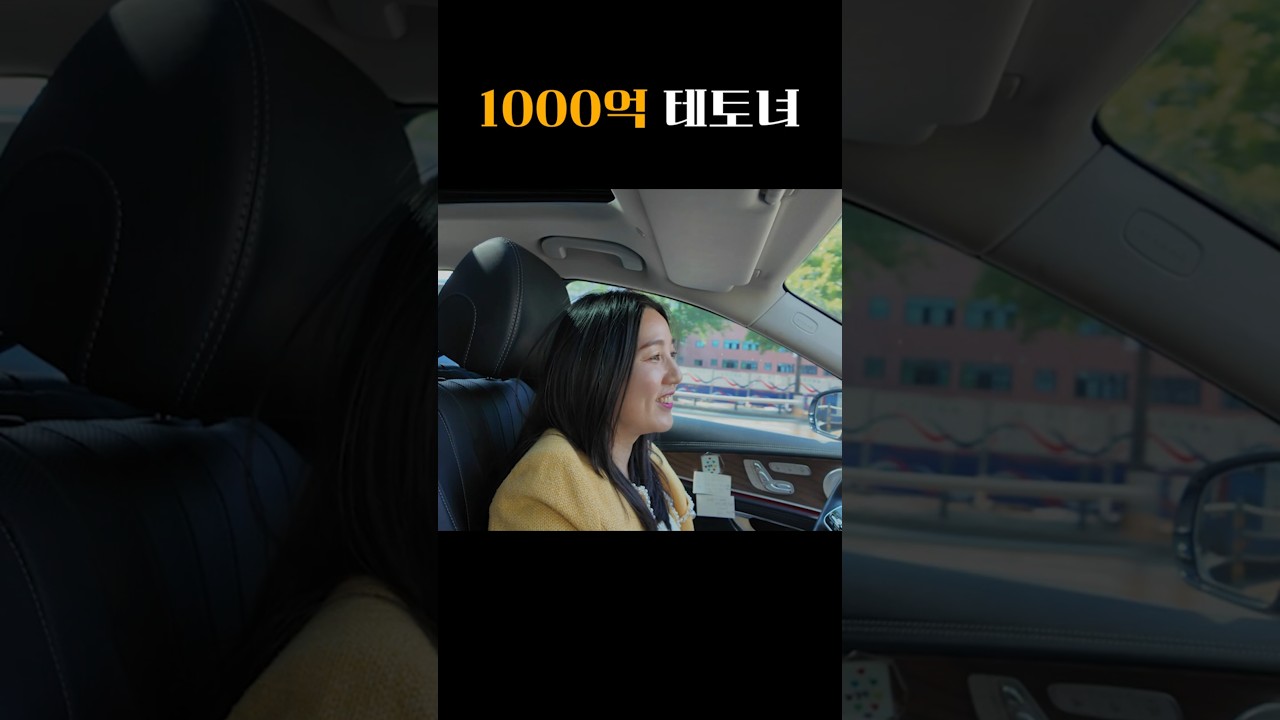 부동산 숏폼 영상 사례 07