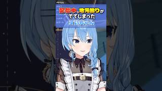 配信中のイントネーションがきになるホロメンまとめ【ホロライブ切り抜き/ホロライブ/さくらみこ/星街すいせい/紫咲シオン/猫又おかゆ/戌神ころね/兎田ぺこら/天音かなた 】#shorts