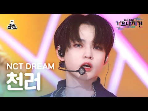 Chenle - Hot Sauce - Gayo Daejejeon 2021 MBC Gayo Daejejeon