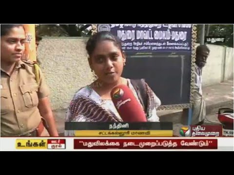 Ungal Oor Ungal Kural Afternoon - (20/01/2016) | Puthiyathalaimurai TV