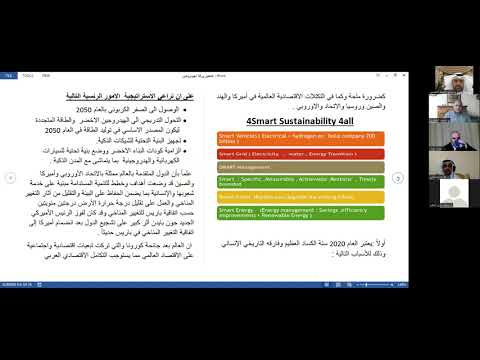 , title : 'الملتقى العلمي الطاقة المتجددة في الوطن العربي التحديات والحلول وخلق الابتكارات'