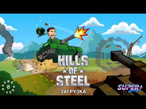 Hills of Steel Tank Kill Other Tanks with Missiles