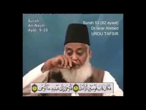 53 Surah Najm Dr Israr Ahmed Urdu