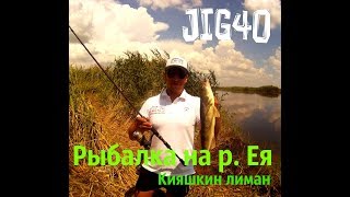 Рыбалка на реке ея краснодарский край
